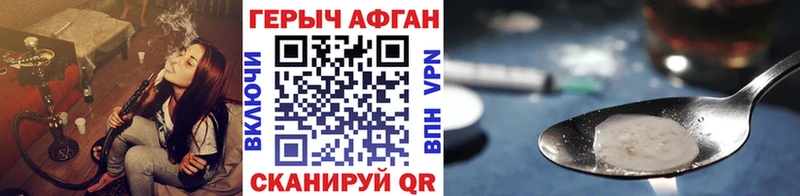 Героин хмурый  Мамоново 