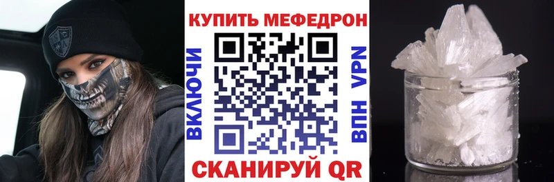 Мефедрон мяу мяу  мега рабочий сайт  Мамоново 
